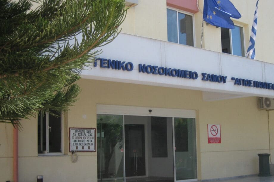 «Το νοσοκομείο Σάμου καταρρέει»: Τι απαντά ο Γεωργιάδης