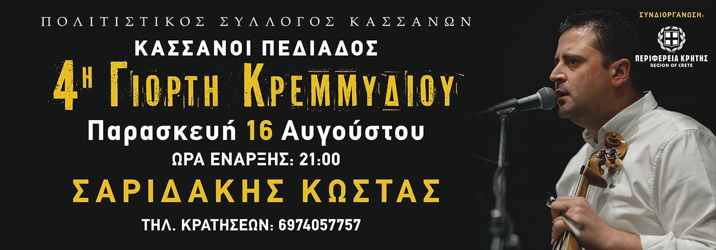 γιορτή κρεμμυδιού