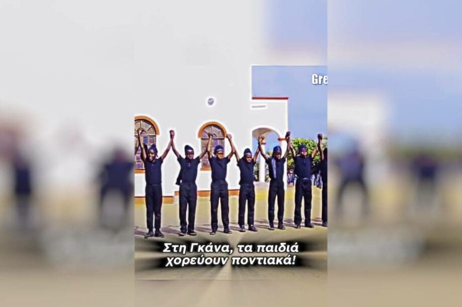Γκάνα