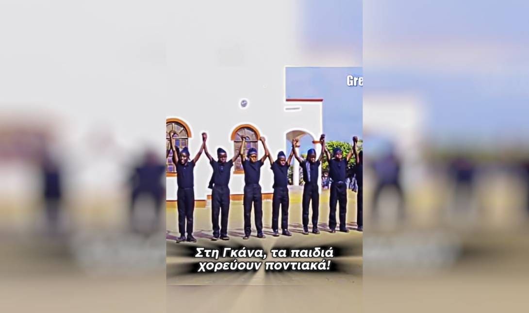 Γκάνα