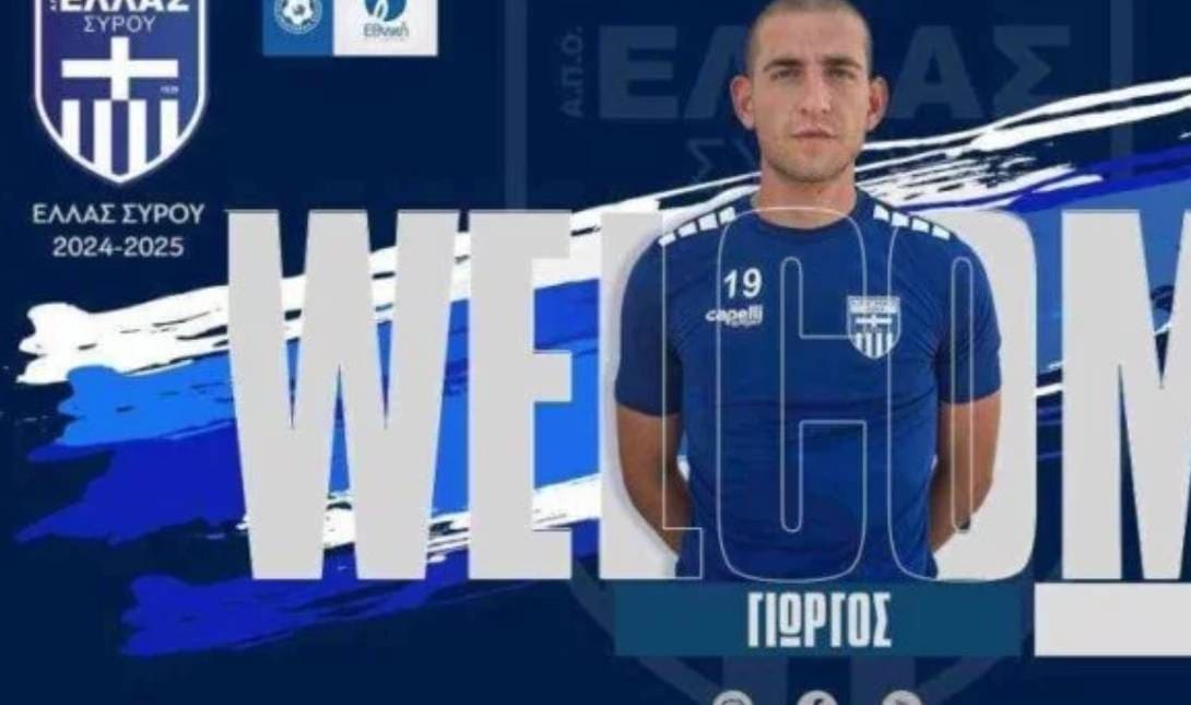 Γωνιωτάκης
