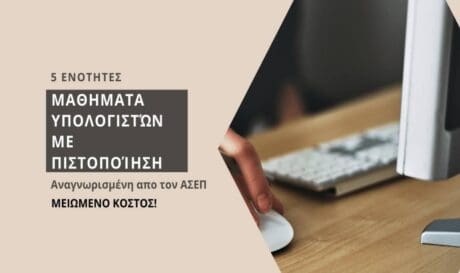Υπολογιστές