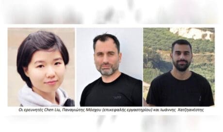 ερευνητες ΙΤΕ