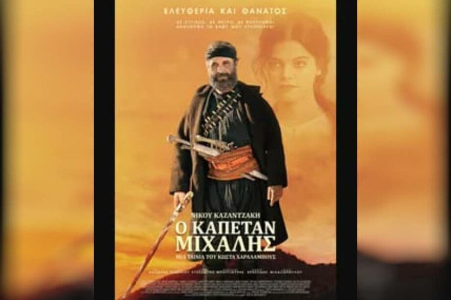 kapetan mixalis