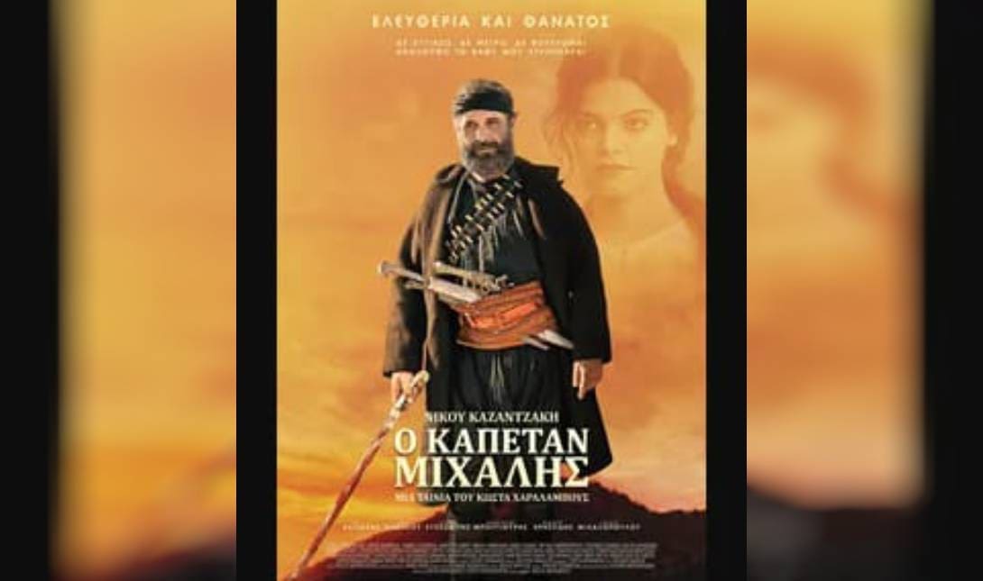 kapetan mixalis