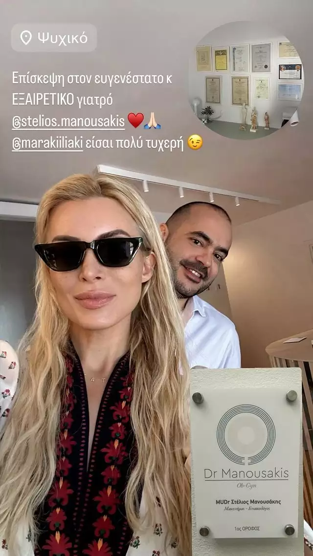 Κατερίνα Καινούργιου