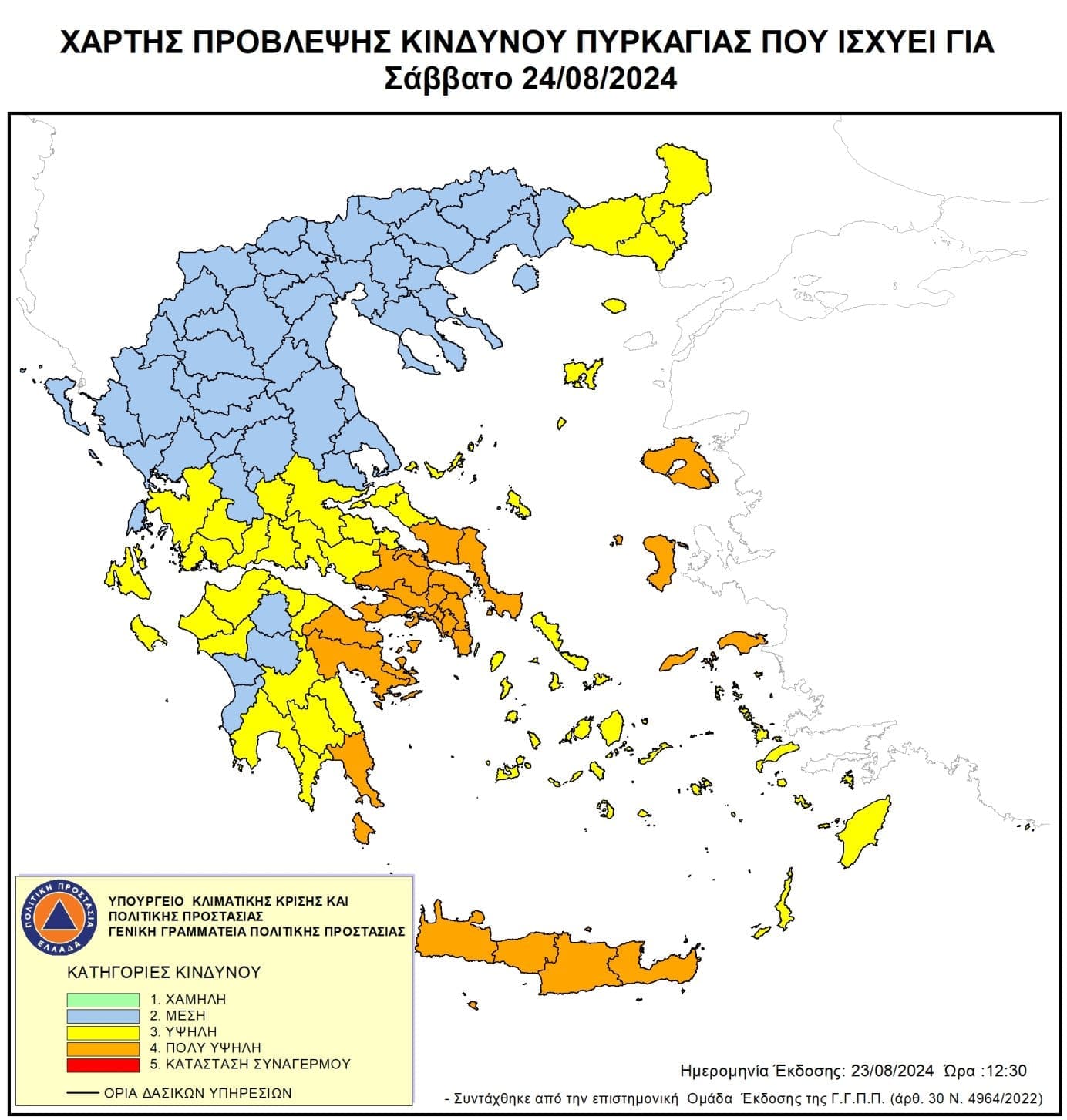 κίνδυνος φωτιά