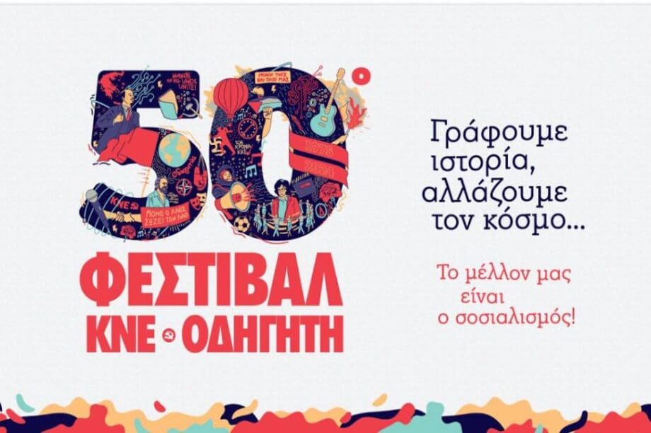 KNE