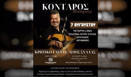 Μανώλης Κονταρός