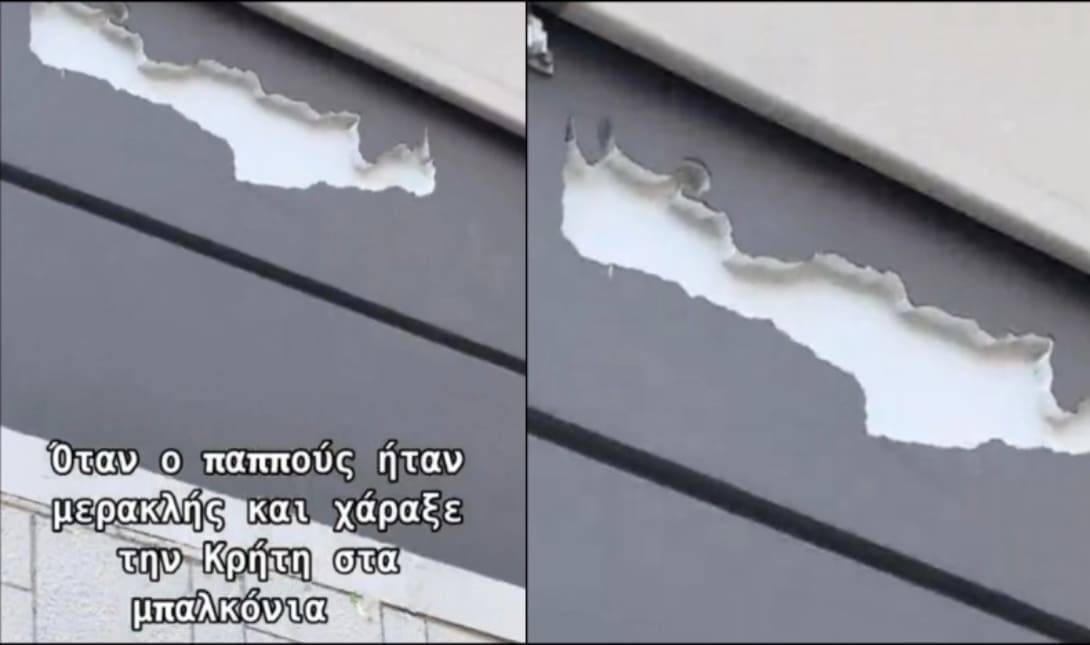 Κρήτη μπαλκόνι
