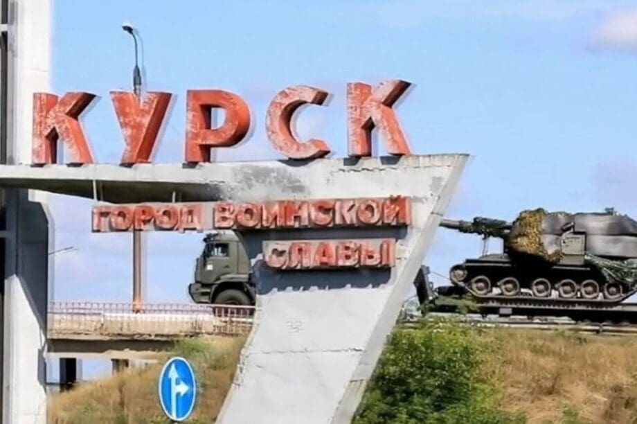 Κουρσκ