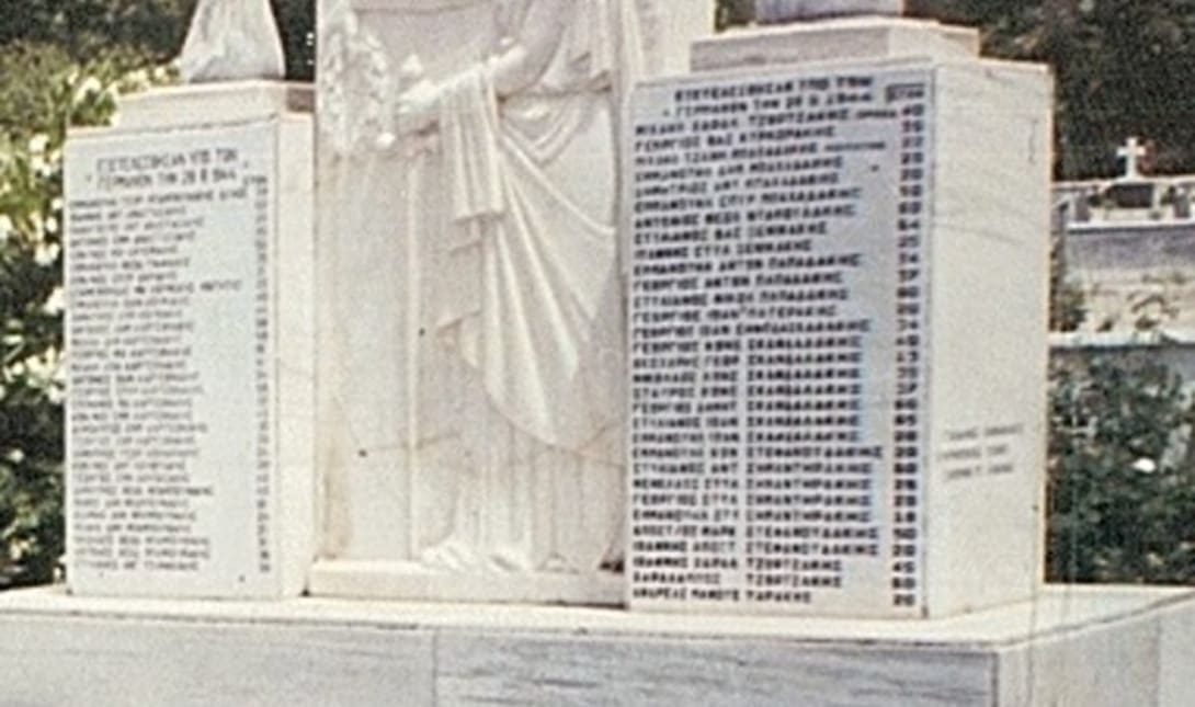 Μαλάθυρο