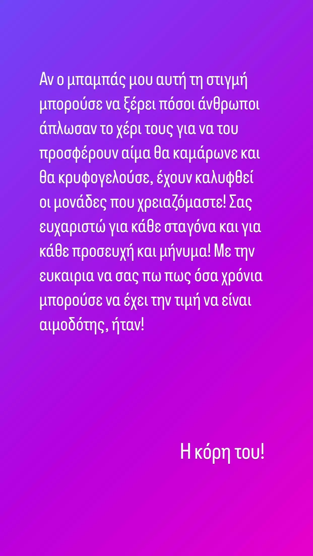 Μαριάννα Τουμασάτου