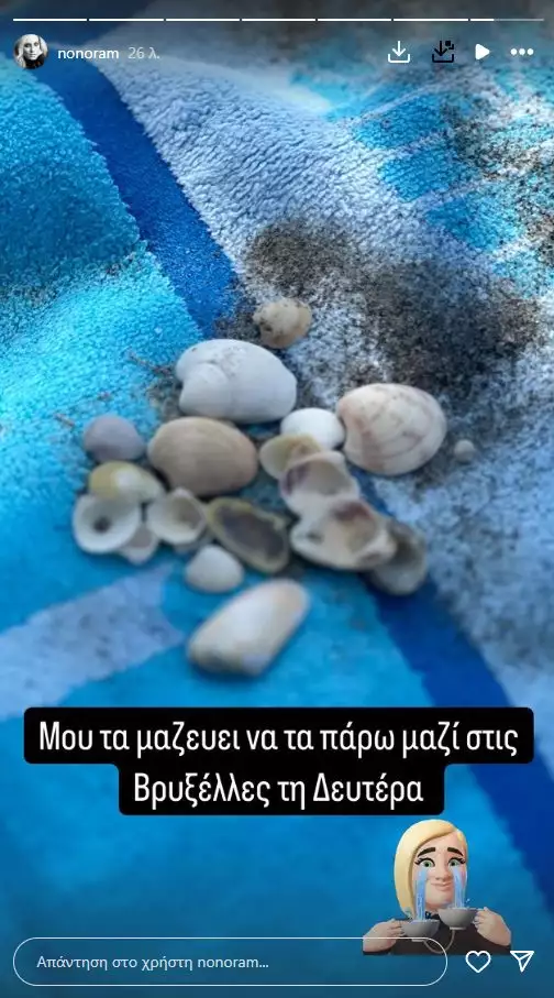 Ελεονώρα Μελέτη