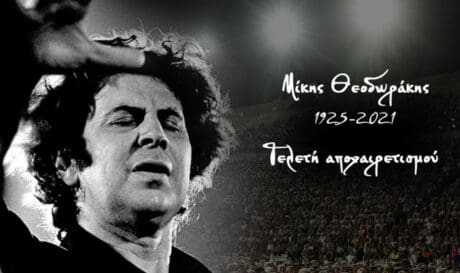 Μίκης Θεοδωράκης