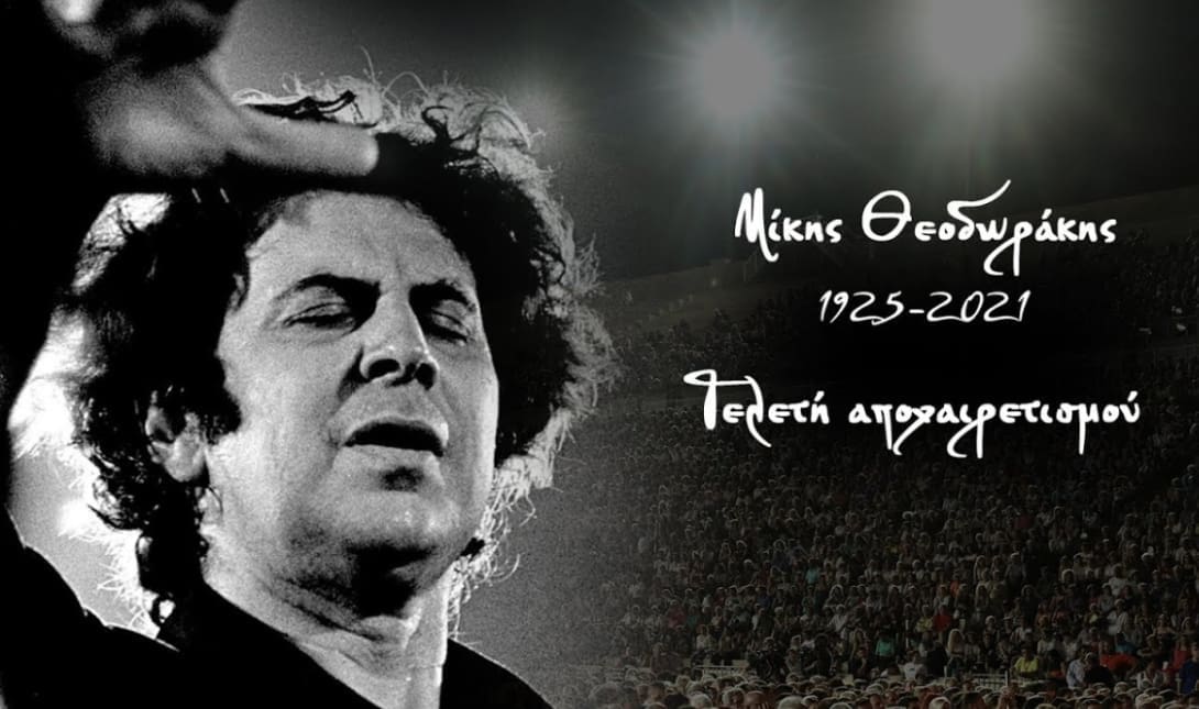 Μίκης Θεοδωράκης