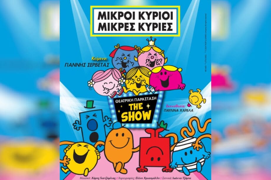 παράσταση