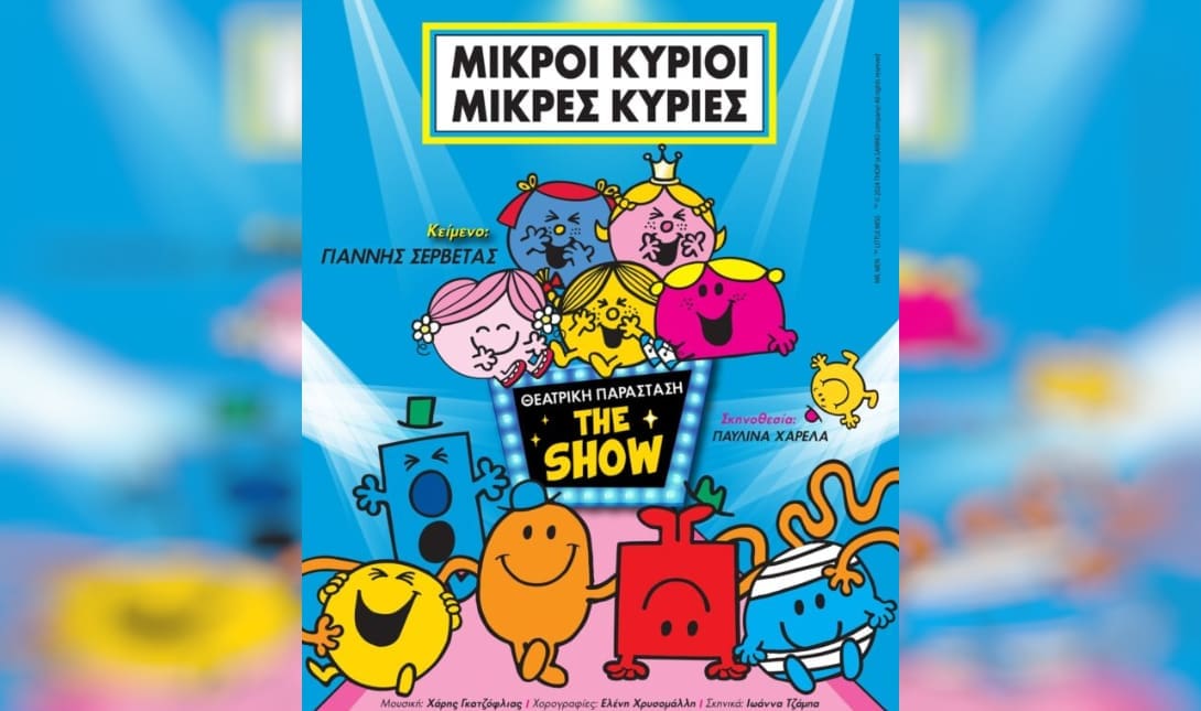παράσταση