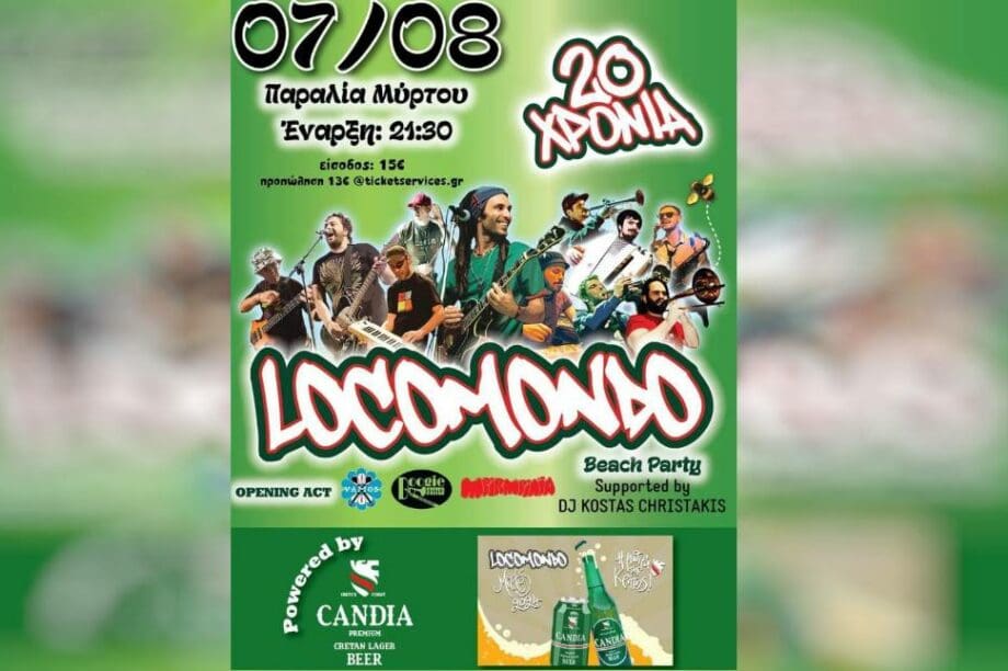 Συναυλία Locomondo