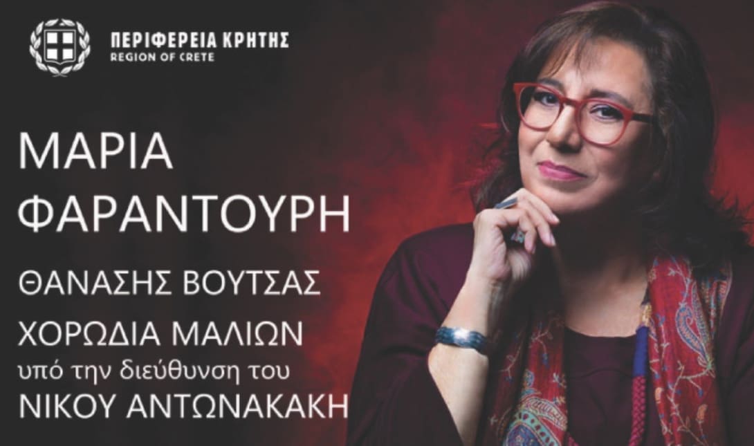«Ωδή στην Σελήνη» από την Μαρία Φαραντούρη