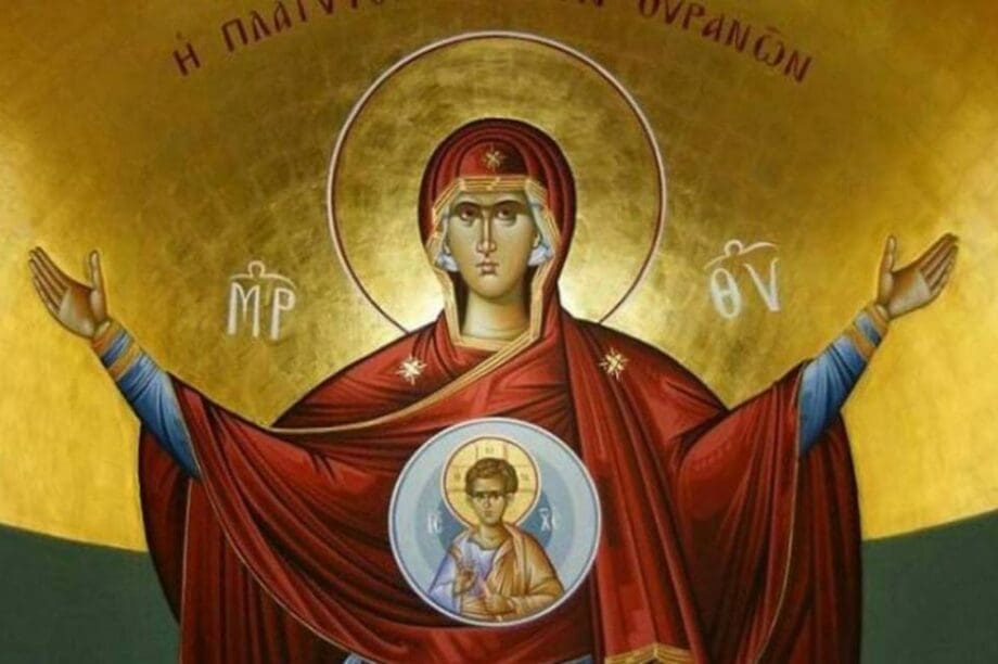 Παναγία