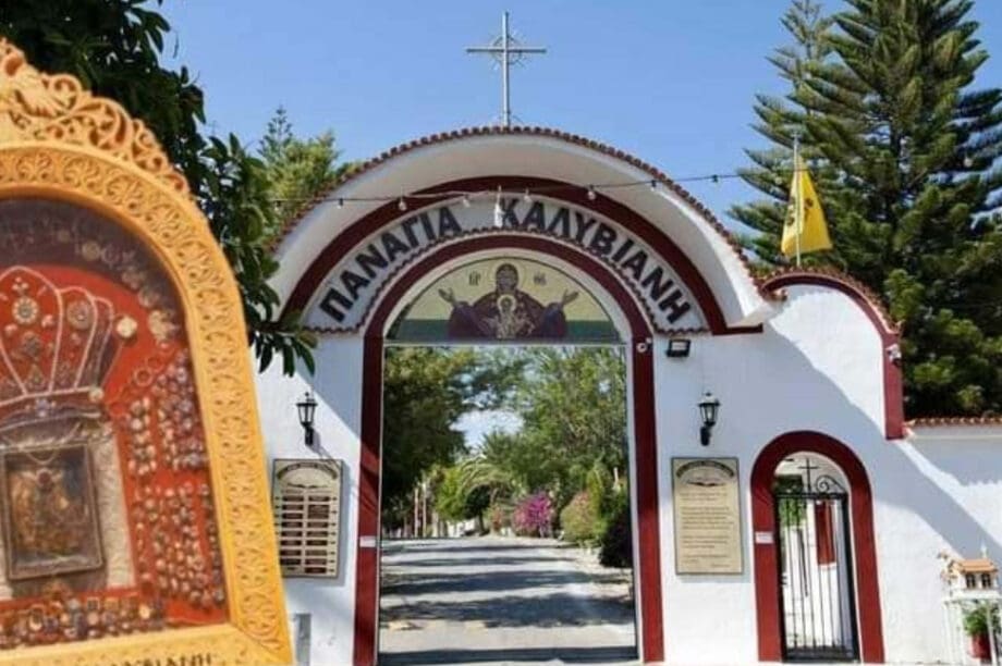 Παναγία Καλυβιανή