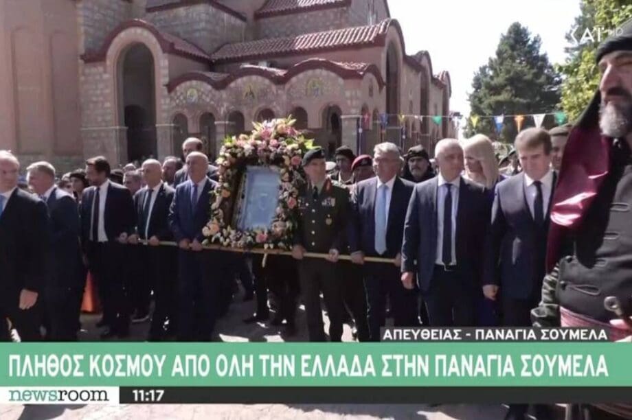 Παναγία Σουμελά