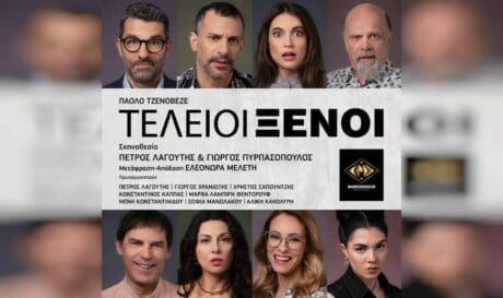 παράσταση