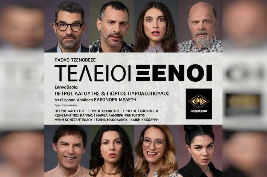 παράσταση