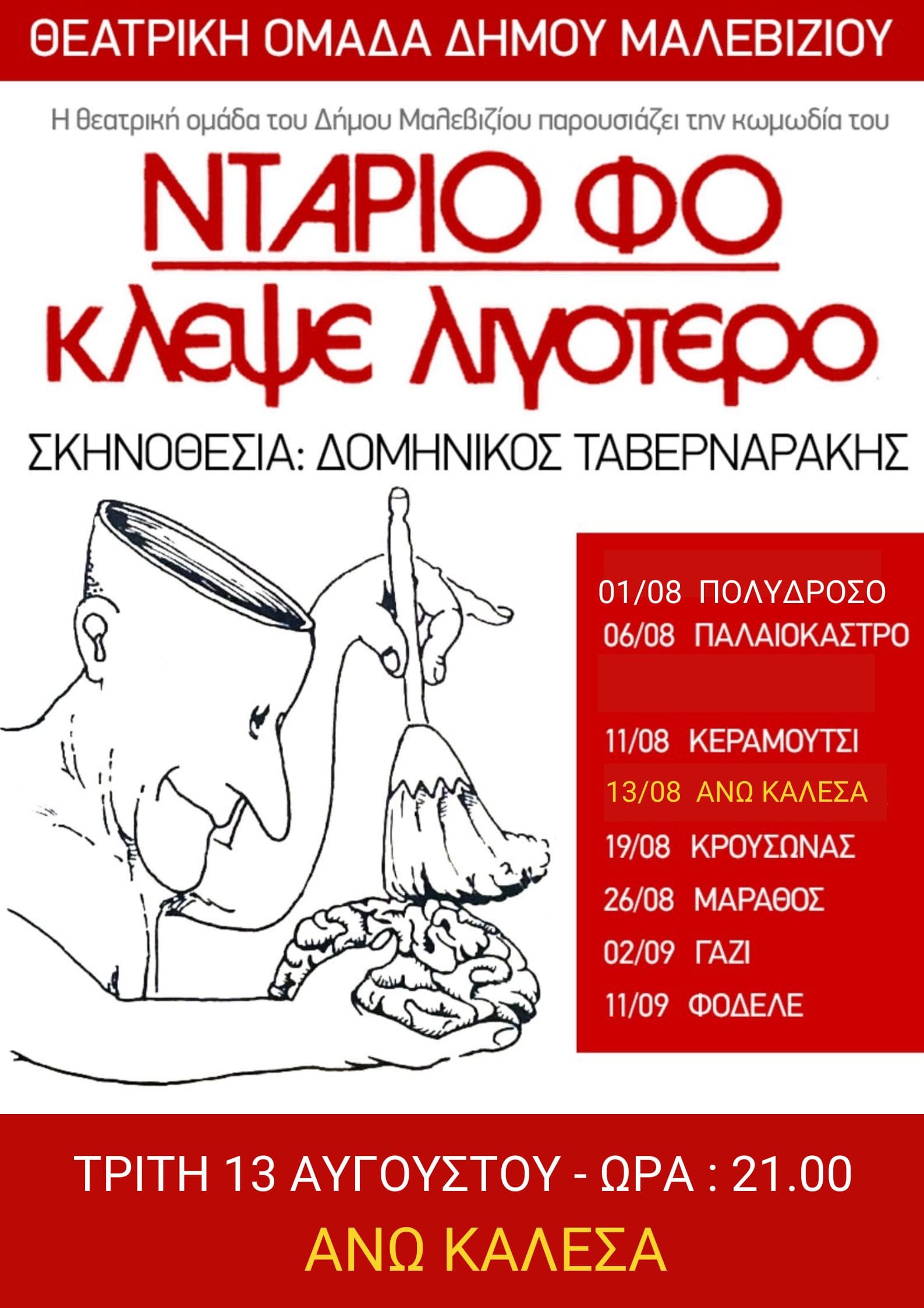 παράσταση