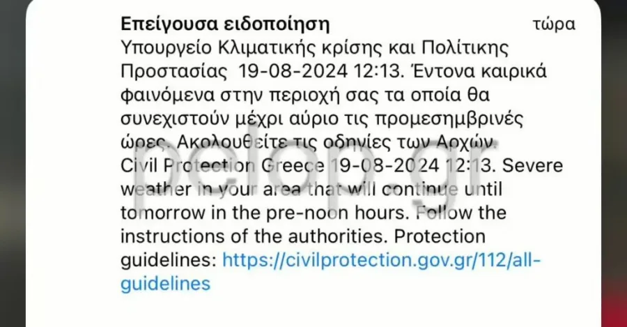 Πάτρα 112
