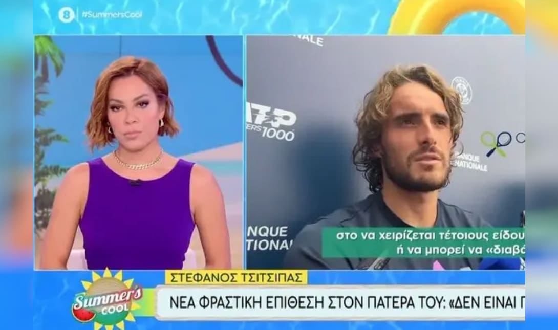 Πιερίδη Τσιτσιπάς