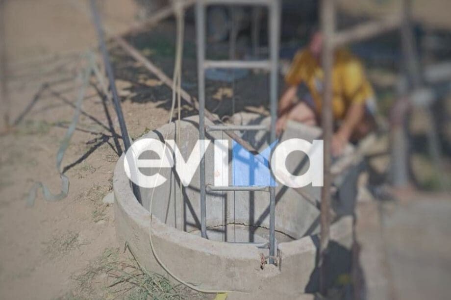 πηγάδι Εύβοια