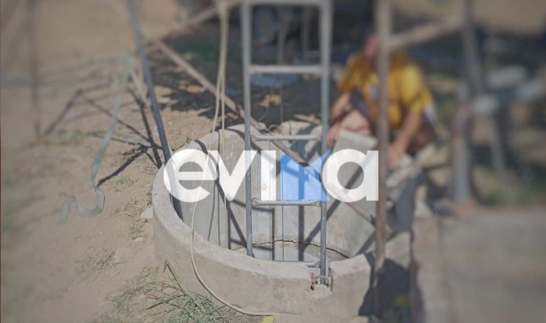 πηγάδι Εύβοια