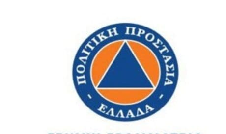 Υπουργείο Κλιματικής Κρίσης και Πολιτικής Προστασίας: «Η αλήθεια για το ΑΙΓΙΣ»