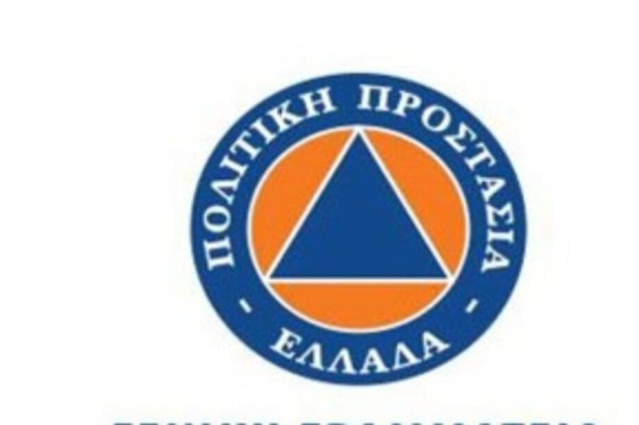 Υπουργείο Κλιματικής Κρίσης και Πολιτικής Προστασίας: «Η αλήθεια για το ΑΙΓΙΣ»