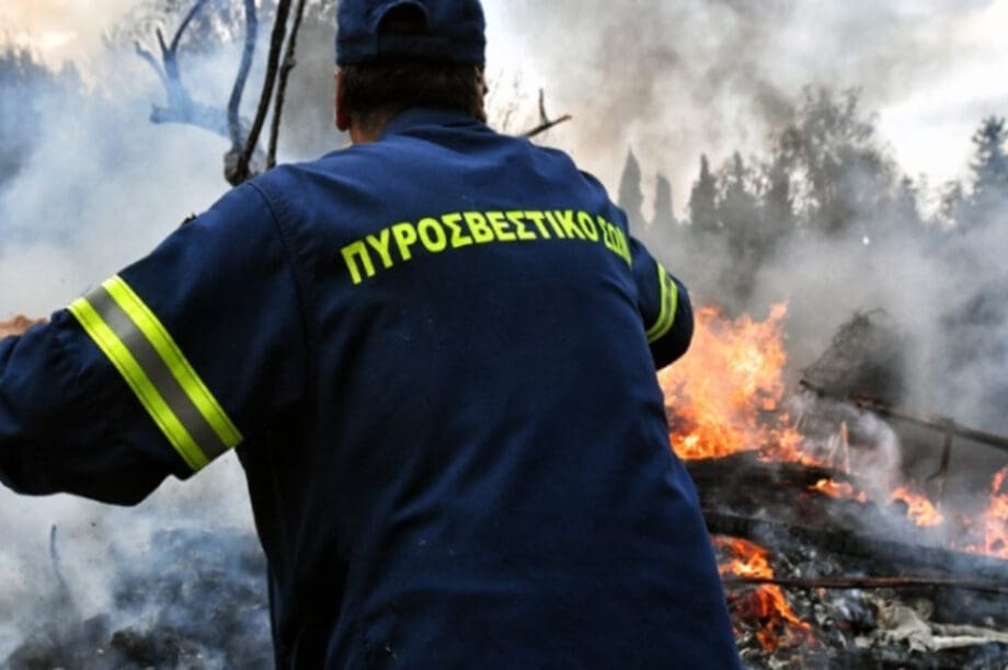 Πυροσβεστική
