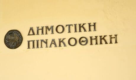 δημοτικη πινακοθηκη ηρακλειο Έκθεση