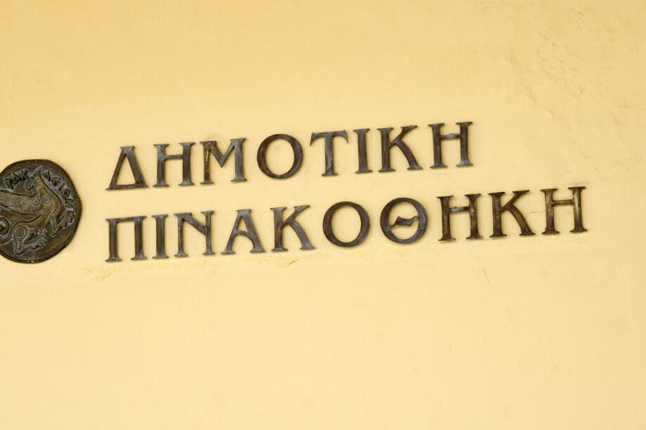 δημοτικη πινακοθηκη ηρακλειο Έκθεση