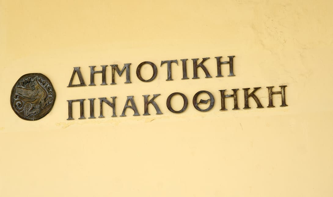 δημοτικη πινακοθηκη ηρακλειο Έκθεση