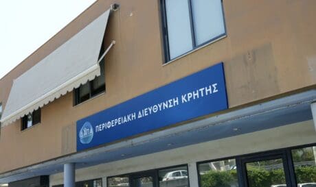ΔΥΠΑ κρητης e-ΕΦΚΑ