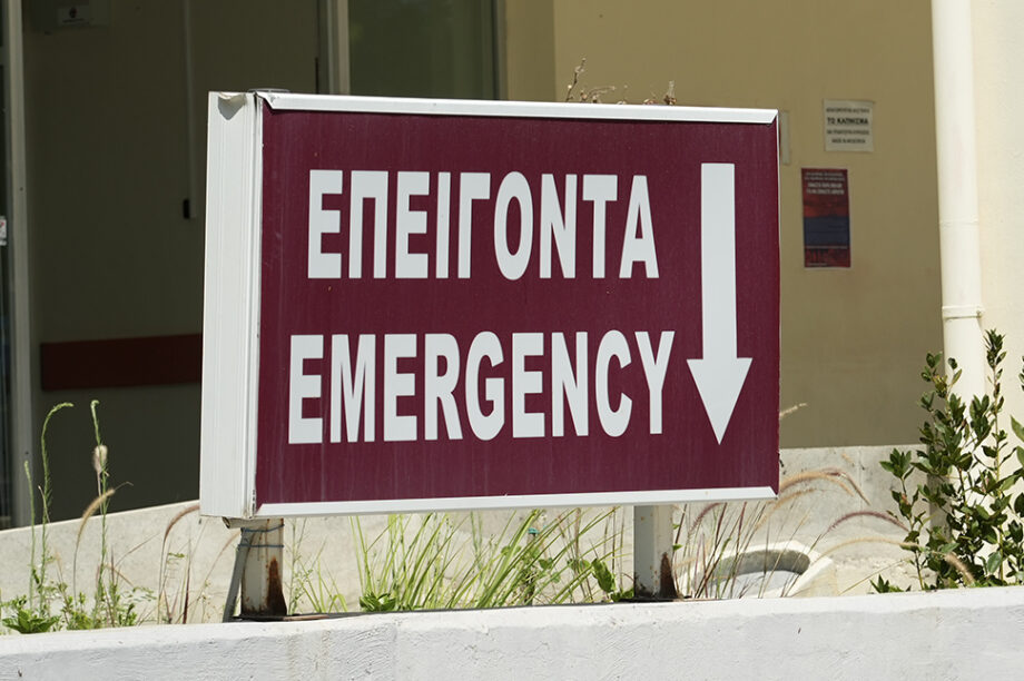επειγοντα βενιζελειο