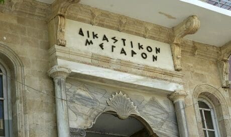 δικαστικο μέγαρο ηρακλειο δίωξη