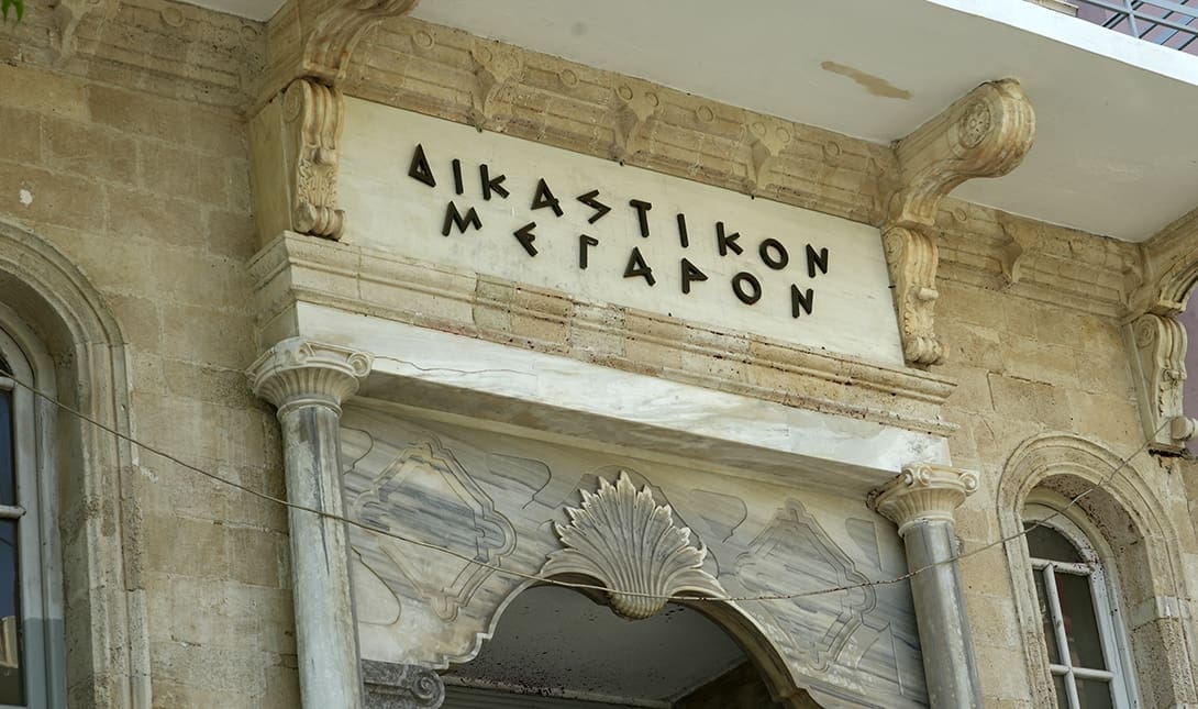 δικαστικο μέγαρο ηρακλειο δίωξη