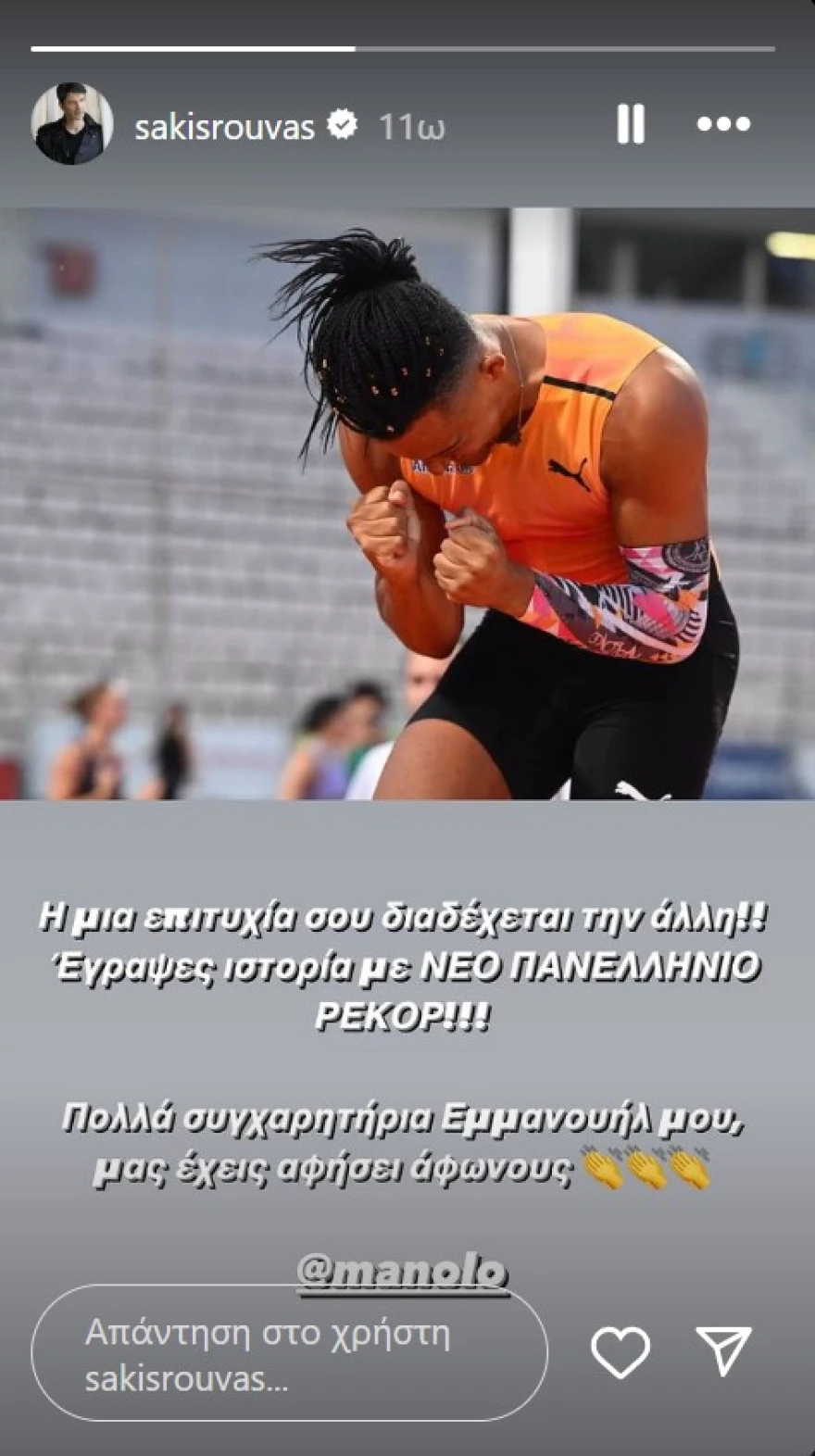 Σάκης Ρουβάς