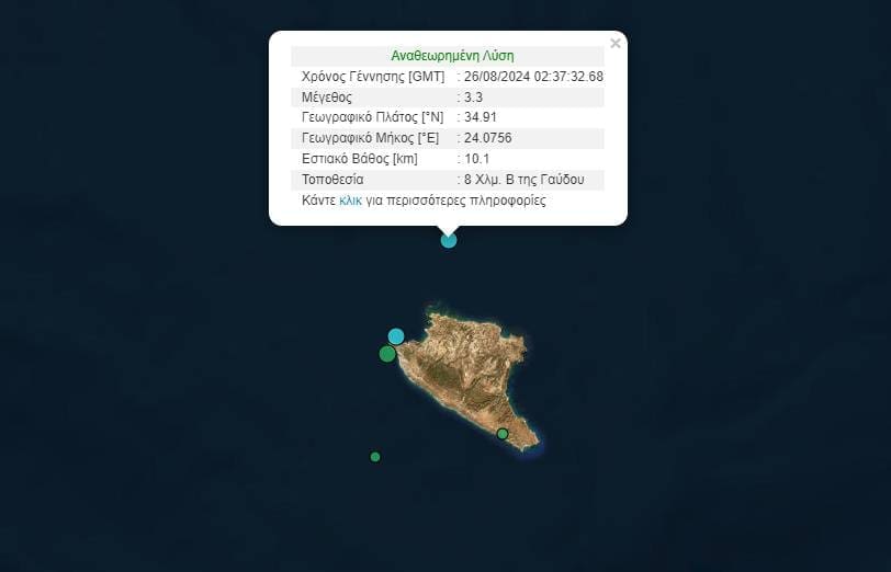 σεισμός