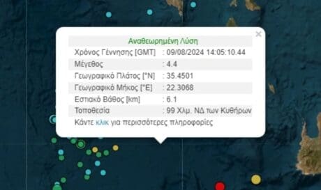 σεισμός