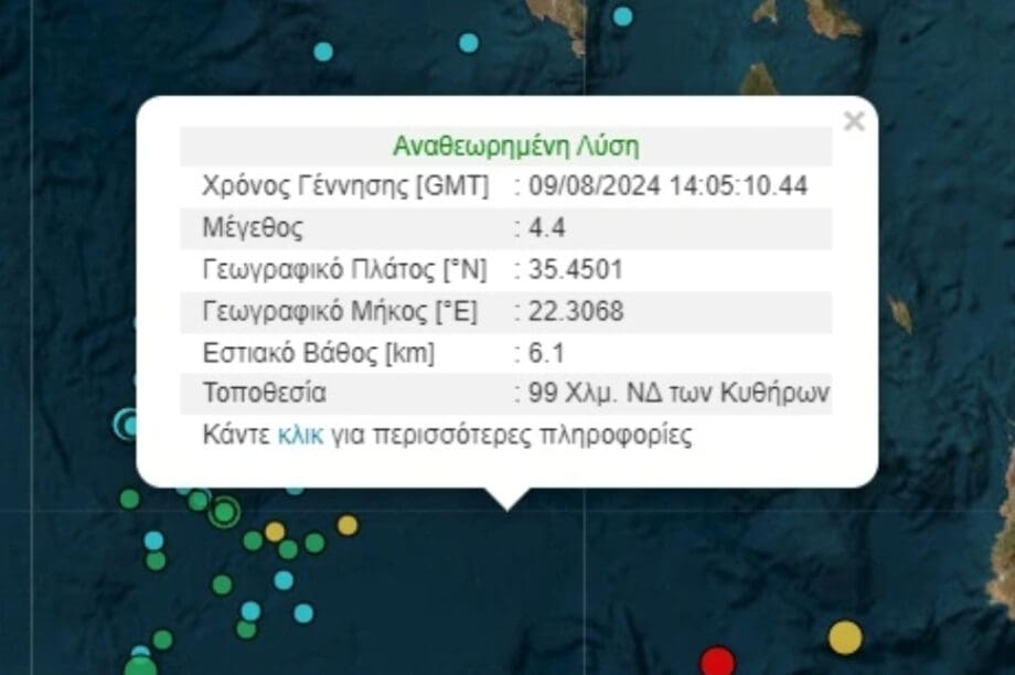 σεισμός