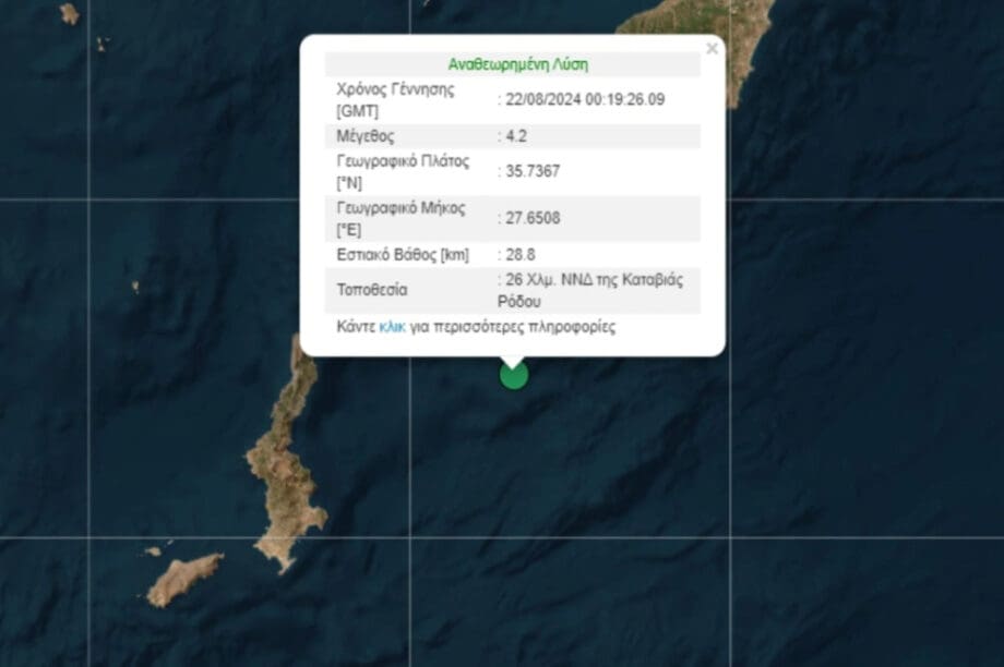 σεισμός