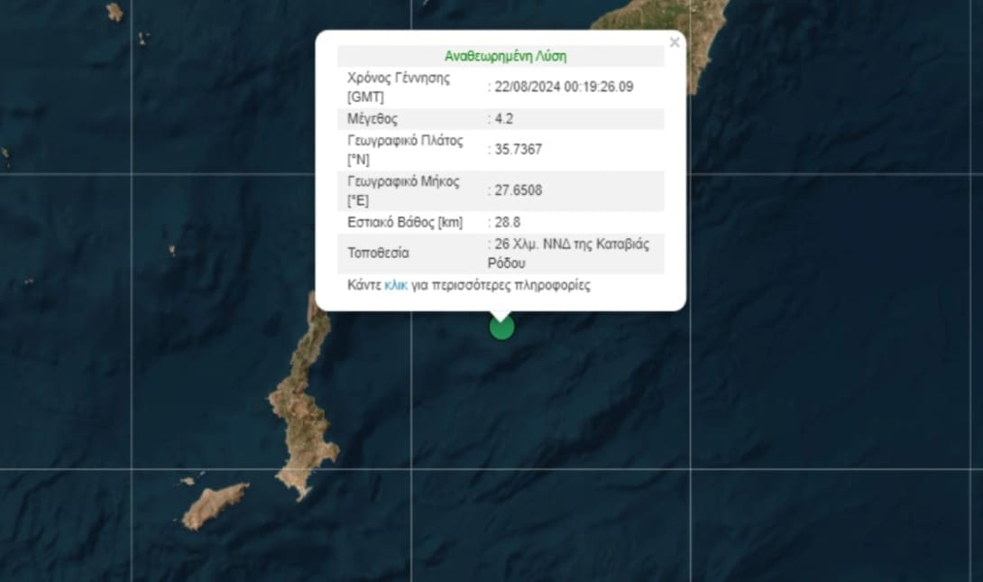 σεισμός